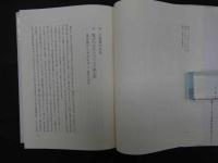 ６　5　外国人のみたお伽ばなし　京のお雇い医師ヨンケルの「扶桑茶話」