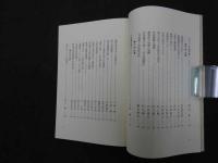 ６　5　医界風土記　近畿篇　酒井シヅ監修　日本医師会編集