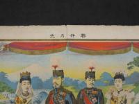 ８　5　雲井乃光　黒木半之助　博画館　石版色刷　約38.5×54.5cm