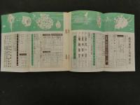 ８　5　中学生の友　高校進学　昭和33年7月号
