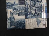 ８　5　中学生の友　高校進学　昭和33年7月号