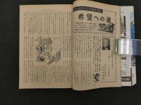 ８　5　中学生の友　高校進学　昭和33年7月号