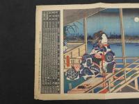 ８　5　風流源氏つくだ　広重豊国合作　朝日カレンダー　機械本版　約39×54.5cm