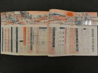 ８　5　中学生の友　高校進学　昭和34年1月特大号