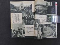 ８　5　中学生の友　高校進学　昭和34年1月特大号