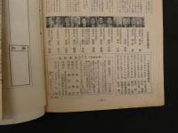 ８　5　中学生の友　高校進学　昭和34年1月特大号