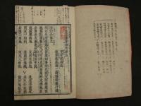 ３　5　浄土真宗　易行品　往生論　讃阿弥陀仏偈　十二札　1冊