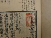 ３　5　浄土真宗　易行品　往生論　讃阿弥陀仏偈　十二札　1冊