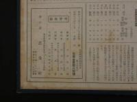 ８　5　支那事変聖戦写真史　徐州より広東漢口まで