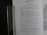 2  ８　バイロス画集・バイロス画集　第Ⅱ集