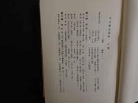 2  ８　天田郡志資料　上巻・下巻