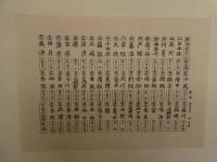 2  ８　東海道五十三駅画集　広重筆　保永堂版　美術社　全27集　全55枚+3枚　彩色木版画