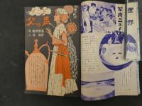 2  5　中学時代二年生　昭和32年10月号