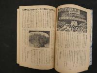 2  5　中学時代二年生　昭和32年10月号