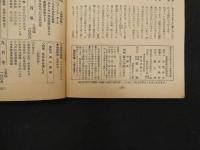 2  5　中学時代二年生　昭和32年10月号