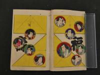2  ３　俳優十六むさし　歌舞伎新報附録　表紙・口絵２丁彩色木版刷　全5丁