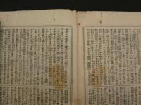 2  ３　俳優十六むさし　歌舞伎新報附録　表紙・口絵２丁彩色木版刷　全5丁