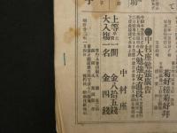 2  ３　俳優十六むさし　歌舞伎新報附録　表紙・口絵２丁彩色木版刷　全5丁