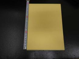 3 臨床実践　鍼灸流儀書集成４　