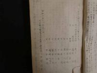８　我が郷土　上豊富村(仮)　郷土調査研究主任　足立統　昭和8年　孔版印刷