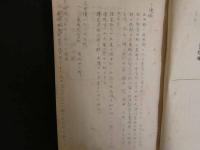 ８　我が郷土　上豊富村(仮)　郷土調査研究主任　足立統　昭和8年　孔版印刷