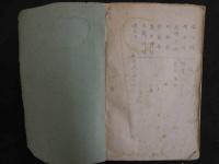 ８　我が郷土　上豊富村(仮)　郷土調査研究主任　足立統　昭和8年　孔版印刷