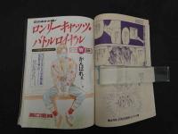 1 7　月刊あすか　1990年3月号　
