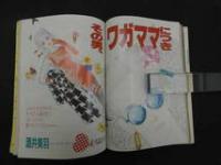 1 7　月刊あすか　1990年3月号　