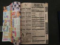 1 7　月刊あすか　1990年3月号　