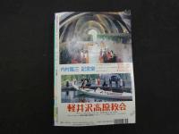 1 7　月刊あすか　1990年3月号　