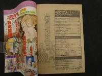 1 7　プチフラワー　秋の号　昭和55年11月発行