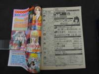 1 7　花とゆめ　1985年7月　14号　