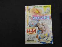 1 7　花とゆめ　1985年7月　14号　