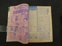 1 7　花とゆめ　1978年10月20日号　