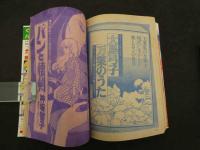 1 7　花とゆめ　1978年10月20日号　