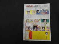 1 7　花とゆめ　1978年10月20日号　