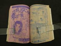 1 7　りぼん　11月号　1977年発行　