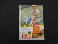 1 7　りぼん　11月号　1977年発行　