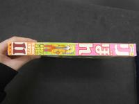 1 7　りぼん　11月号　1977年発行　