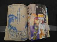 1 7　花とゆめ　1985年5月5日号　
