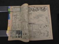 1 7　花とゆめ　1985年5月5日号　