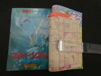 1 7　花とゆめ　1985年5月5日号　
