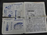 1 7　家庭医事新報　昭和4年7月～5年6月　5巻93号・96号　6巻112号・115号　4冊