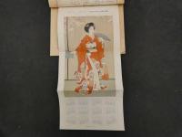 1 7　東京日日新聞社　東日マガジン　新年倍大号　第2年第1号　昭和7年1月5日