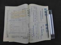 1 7　真面目ナル開業医　昭和6年3月1日　第1巻第1号
