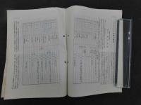 1 ８　CHIBAJIHO　チバ時報　昭和4年1月~6年6月　17冊　欠有　15号~35号