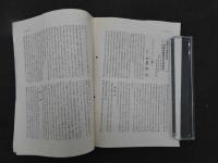 1 ８　CHIBAJIHO　チバ時報　昭和4年1月~6年6月　17冊　欠有　15号~35号
