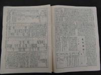 1 ８　日本医事新報　第301,302,303,304,305号　5冊