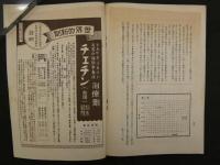 1 ８　ネオヒポトニン治験例別冊　昭和初年頃　44頁