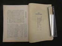 1 ８　NEUE KLINISCHE BERICHTE　昭和3年6月~4年9月　1928・6、1928・8＆９　3冊